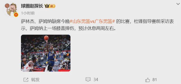 PG电子app下载-No！膝盖受伤倒下！这可是广东队的得分王